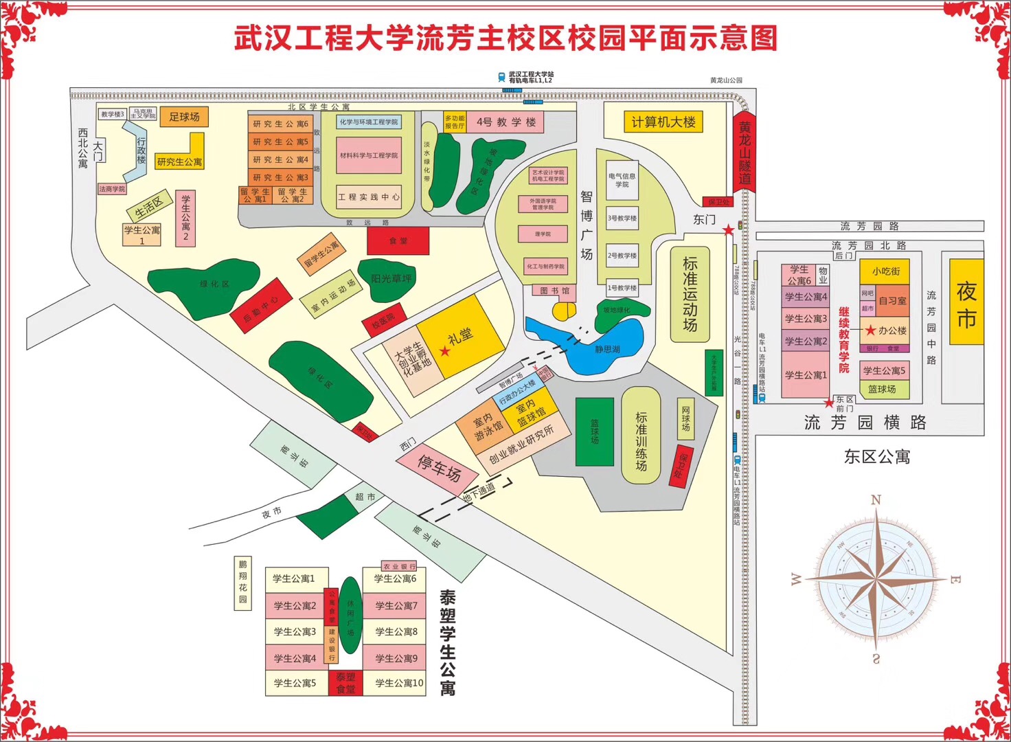 武汉工程大学-校园平面图